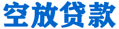三芝贷款_快速便捷的本地贷款服务_低利率高额度_专业贷款服务平台
